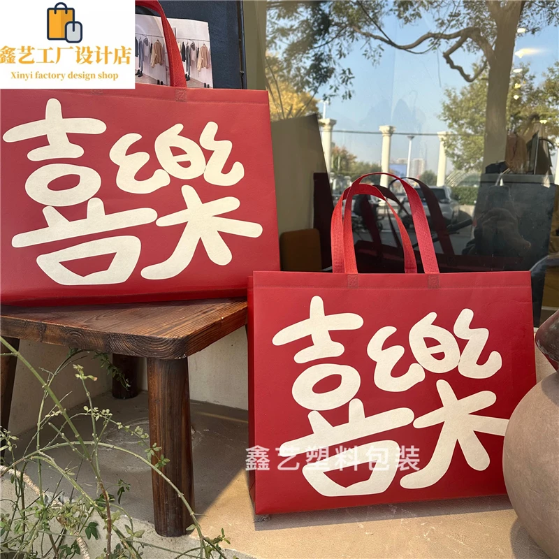 覆膜无纺布喜乐礼品袋手提袋服装店喜庆袋子男女装衣服手提袋定做