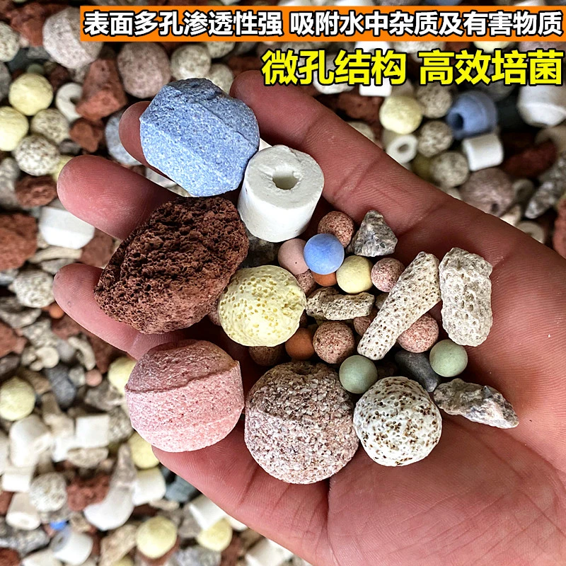 细菌屋滤材鱼缸过滤材料养鱼专用多合一净水活性炭火山石混合滤材