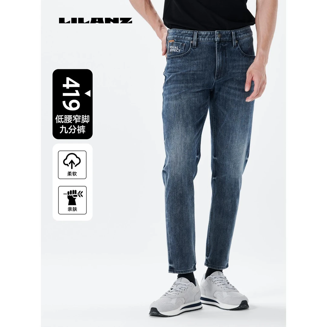 Lilanz/利郎男士加绒九分裤秋冬弹力百搭修身牛仔裤子-23DNZ10401