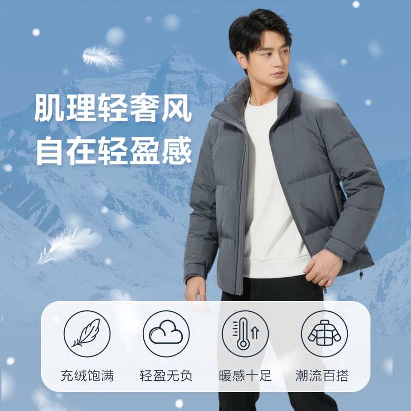 利郎羽绒短款茄克白鸭绒休闲立领秋冬简约防风保暖B4DRF802
