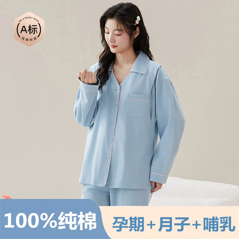 【100%纯棉-带胸垫】3-12月份月子服孕妇产妇哺乳衣春秋季产后喂奶