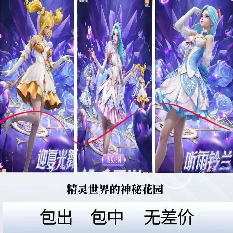 和平精英星梦奇缘浅夏花园粉雾星云极地流光马皮肤飞行器AUG秒发