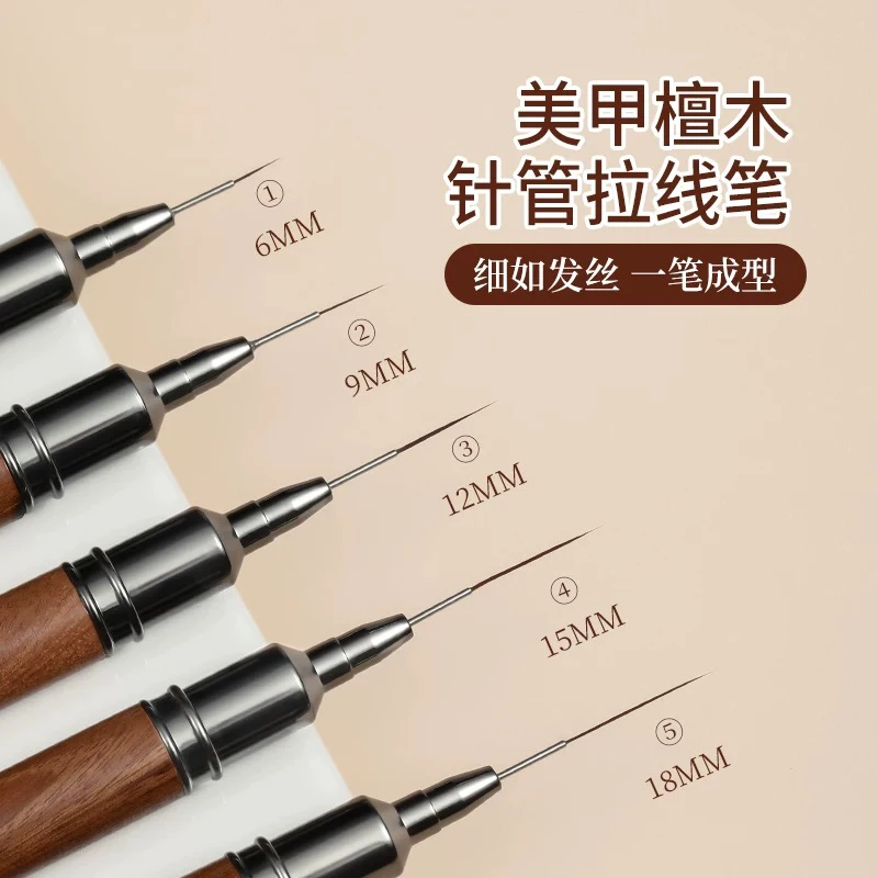 美甲檀木针管拉线笔 5支套笔