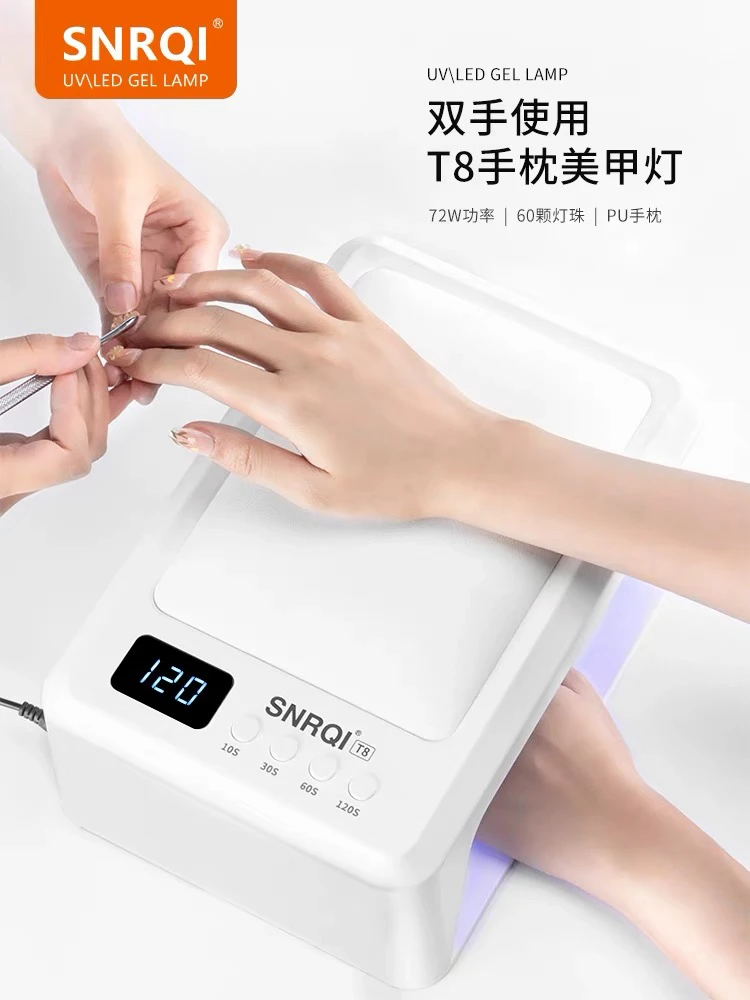 SNRQI/赛迩齐LED美甲灯光疗机速干固化美甲店专用手枕贴甲片烤灯
