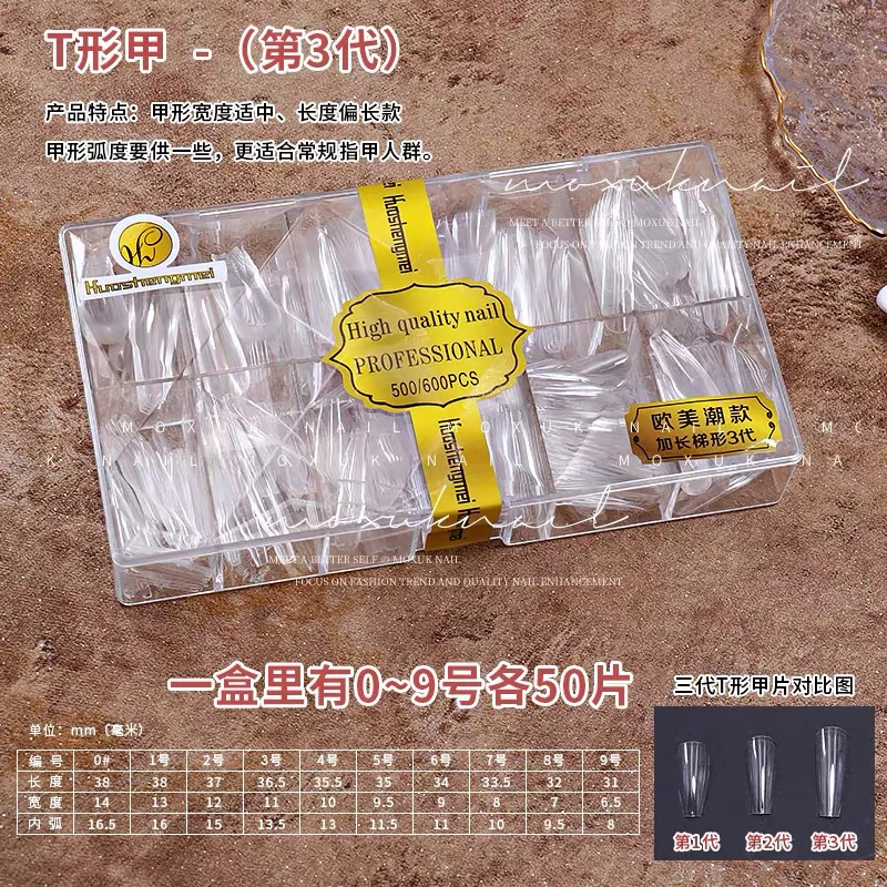 新品欧美潮款第三代加长加瘦细狗版平弧甲片（全半两用）梯形甲毫米