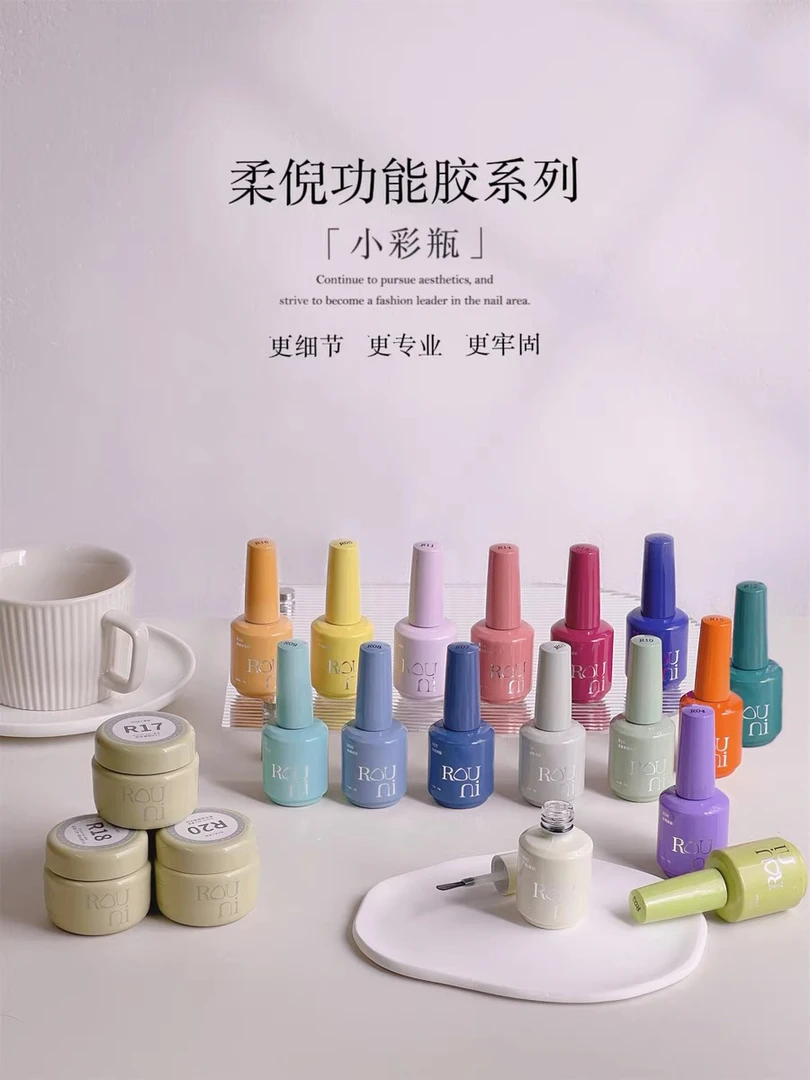【买一送一】柔倪rouni小彩瓶功能胶系列一瓶一备案灌装强力粘钻胶