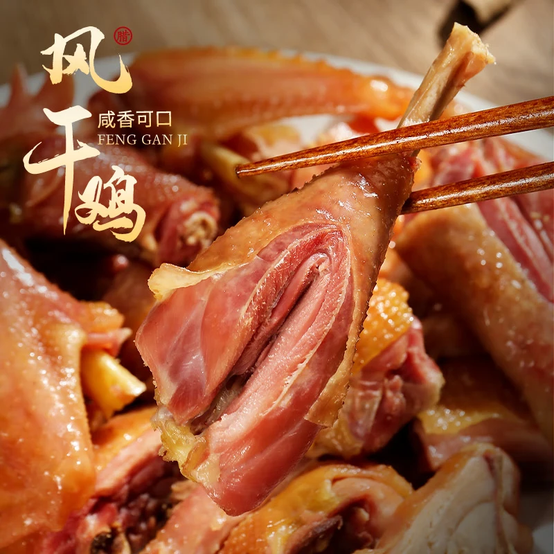 【新年专属】湖北特产品质风干鸡腊鸡咸香醇香腌制紧实好吃肉质风味