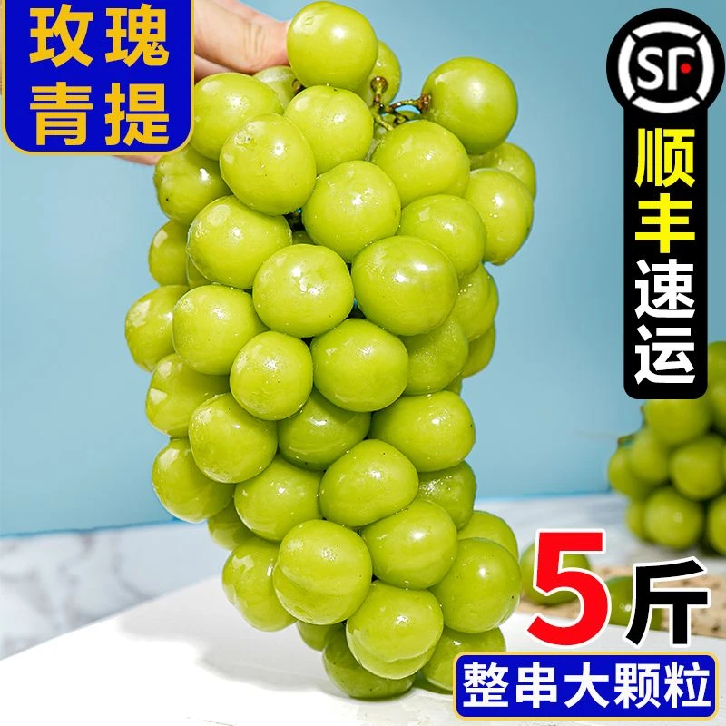 【顺丰包邮】正宗阿湖阳光玫瑰葡萄无籽玫瑰香鲜甜多汁大果香味整箱