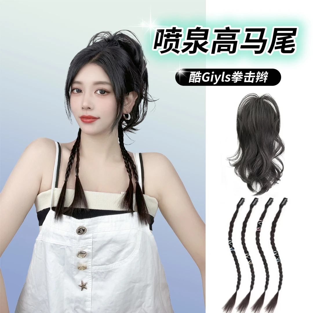 【千禧辣妹】高马尾拳击辫仿真假发个性蓬松瀑布半扎马尾假发辫子