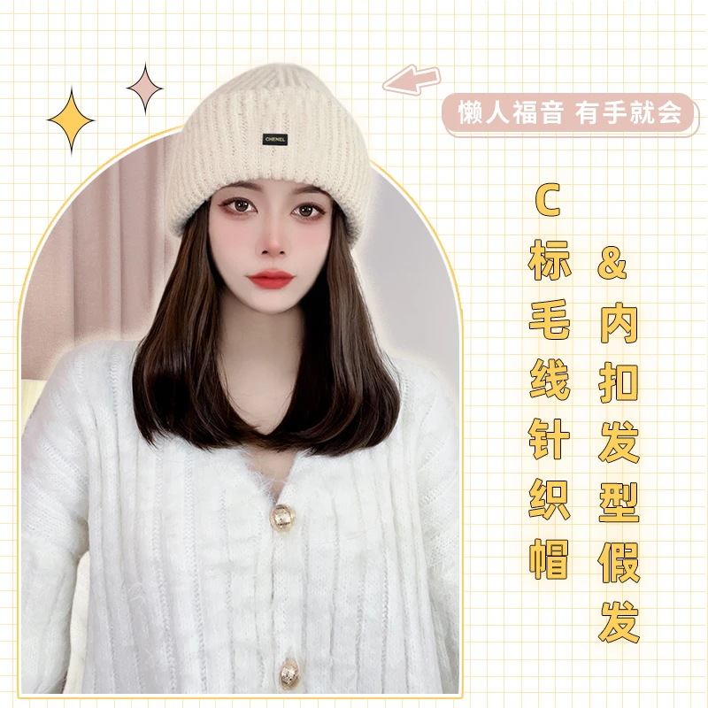 大晨C标金属毛线帽假发一体无痕百搭显脸小针织毛线仿真假发帽子