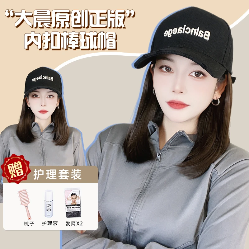 BA帽子假发女长发一体时尚棒球帽假发锁骨发减龄假发帽子春夏新款