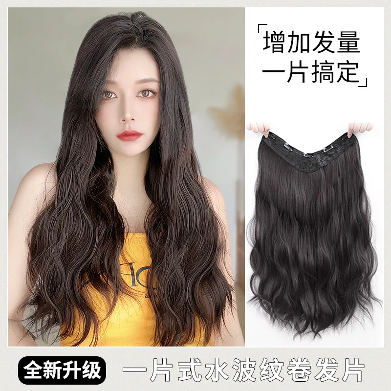 【慵懒水波纹】时尚一片式隐形无痕V型小波纹仿真假发女波浪大卷