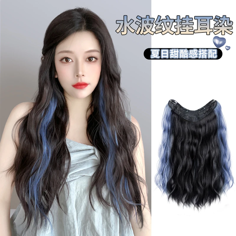 【挑染水波纹假发片】假发女长发一片式无痕仿真发接发片隐形轻薄