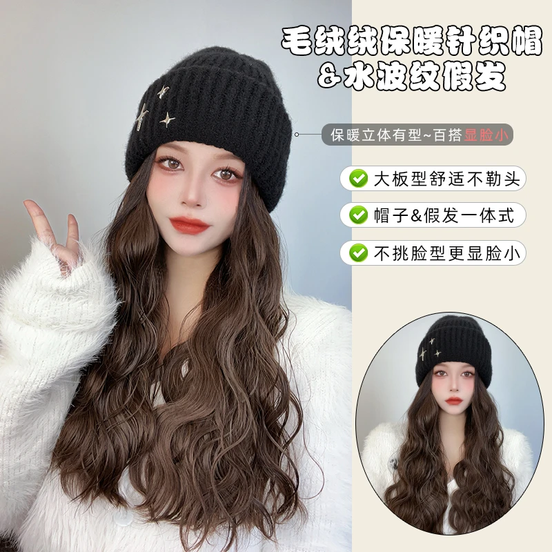 大晨金属星标毛线帽假发一体无痕百搭显脸小针织毛线仿真假发帽子