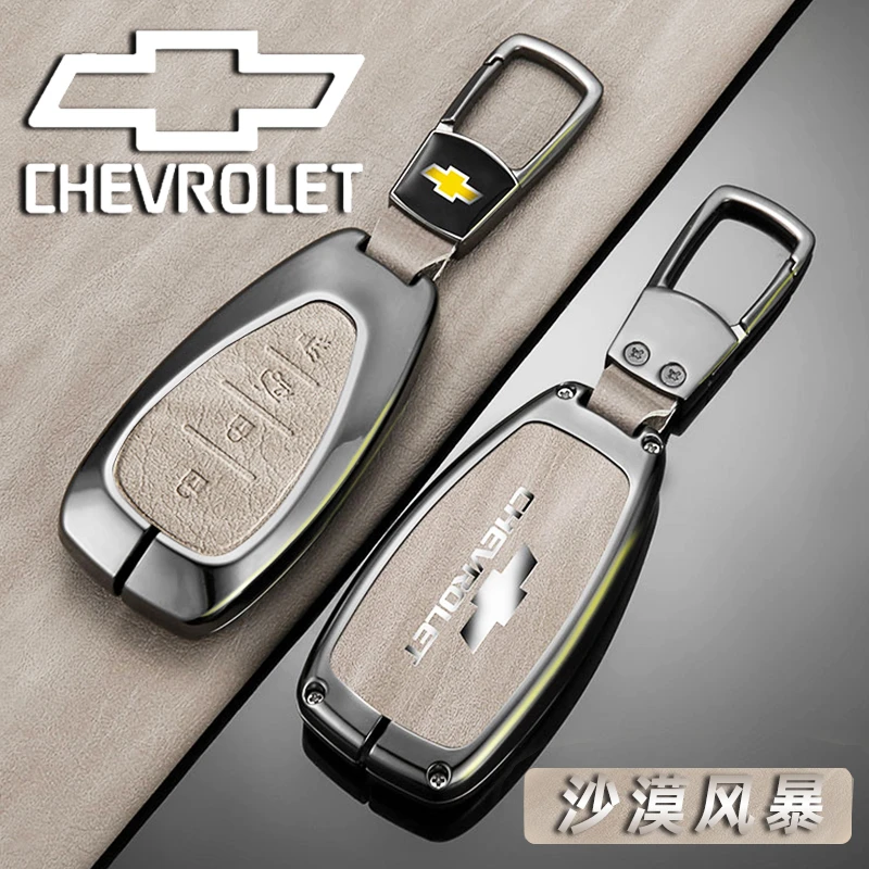 堡卫【24号】适用雪佛兰钥匙套壳迈锐宝XL科鲁泽探界者创酷赛欧扣包