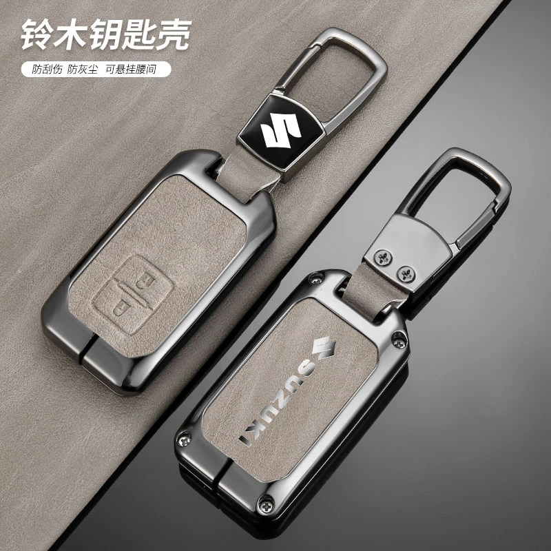 堡卫【95号】适用长安铃木维特拉钥匙套骁途天语SX4锋驭金属壳扣包