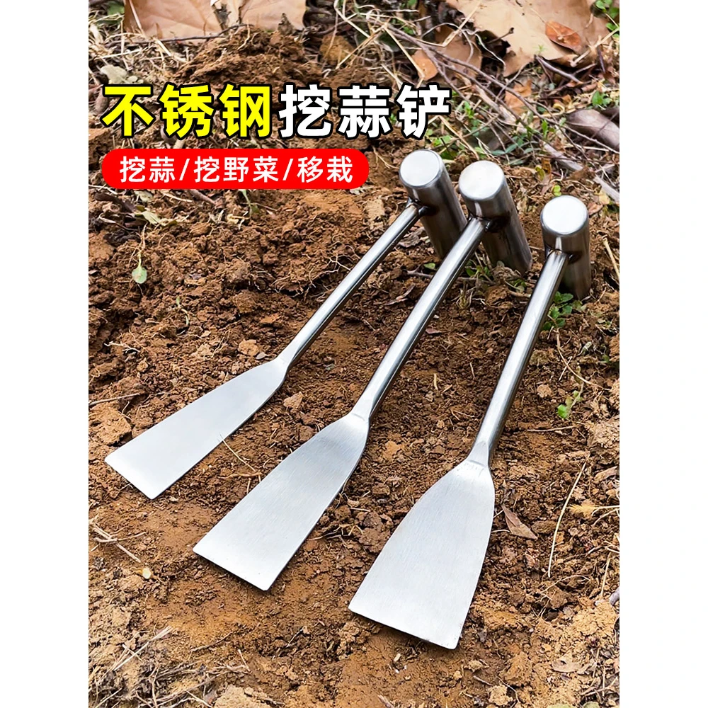 不锈钢蒜铲挖野菜的小铲子神器农用园艺种菜挖土户外拔草除草工具
