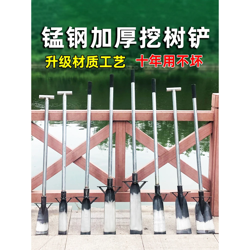 挖树铲子铁锹锰钢洛阳铲挖土神器坑笋沟洞树根起苗专用锨农用工具