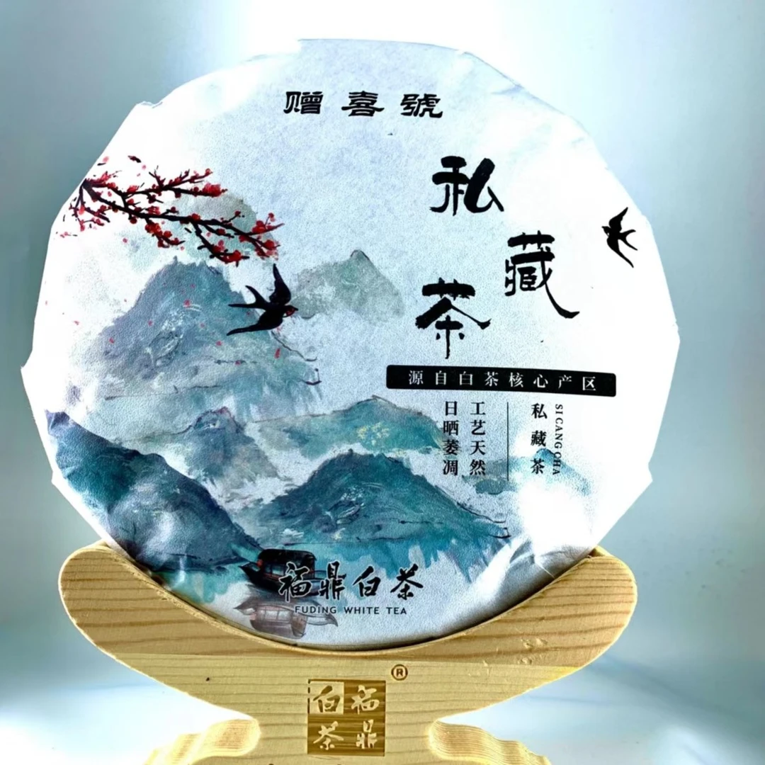 磻溪高山牡丹私藏茶2024优选年私藏茶 茶香馥郁 汤色饱满紫色深山