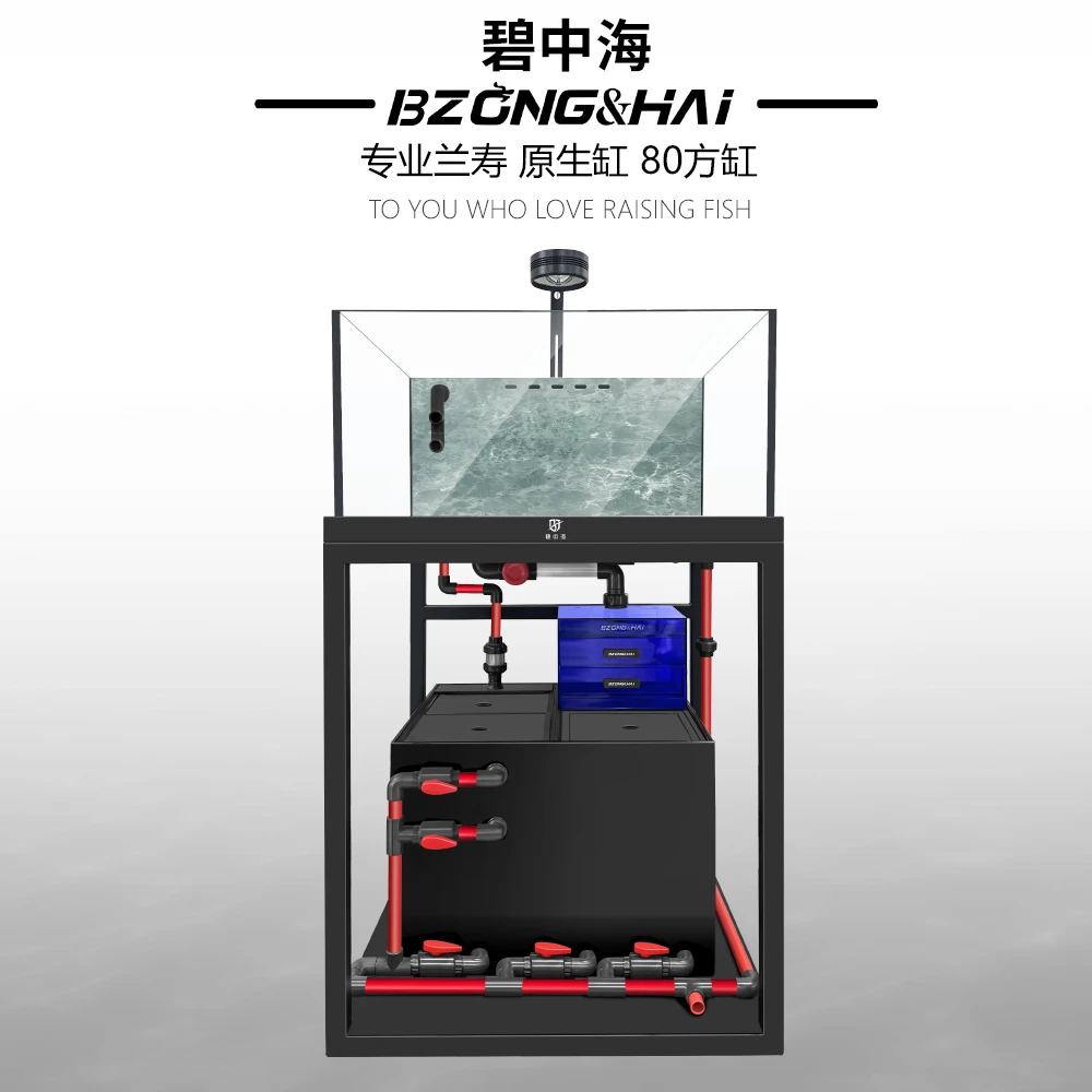 碧中海 高配80兰寿方缸溪流缸