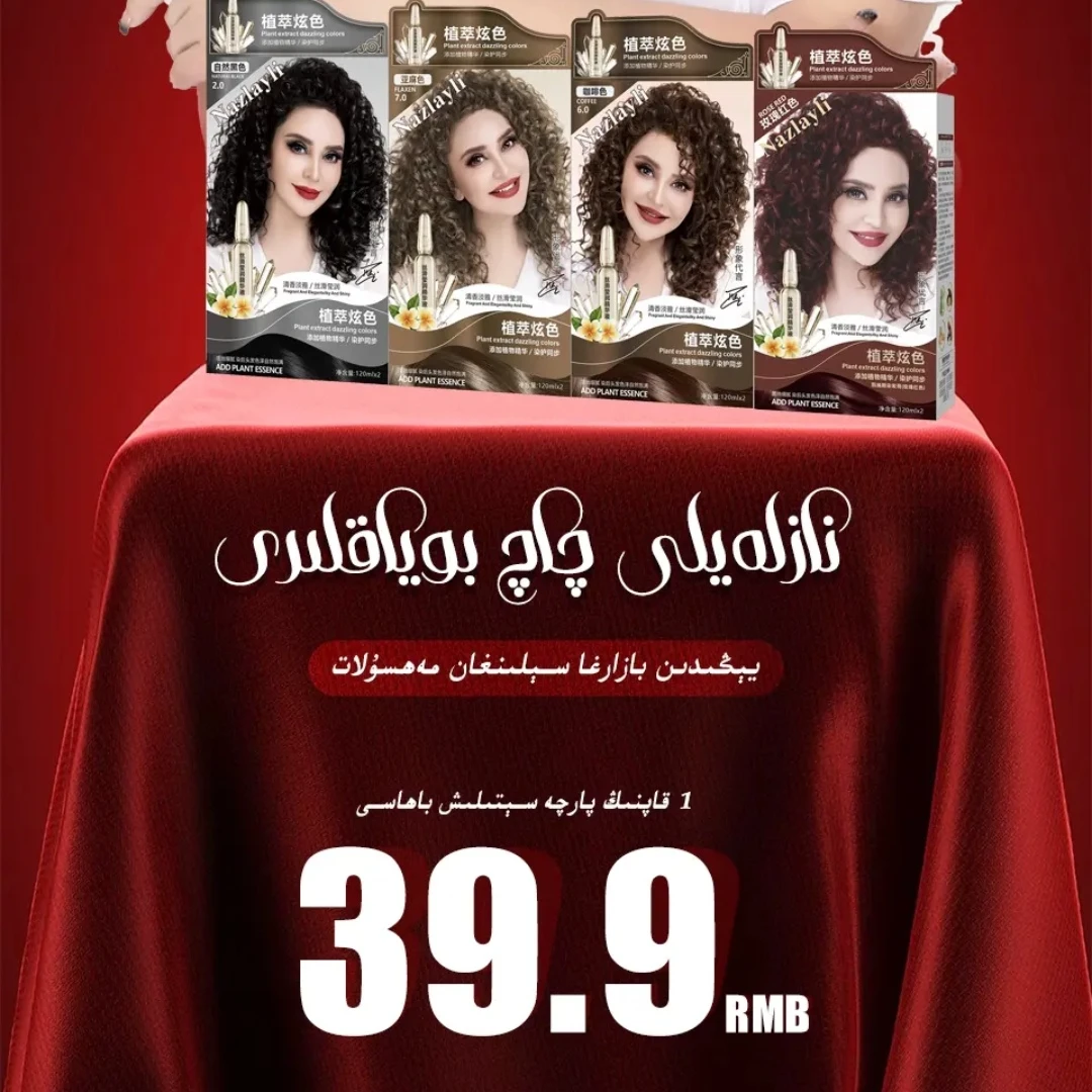 nazlayli 2awlat qaq buyiki 凯维斯染发剂植物染发膏
