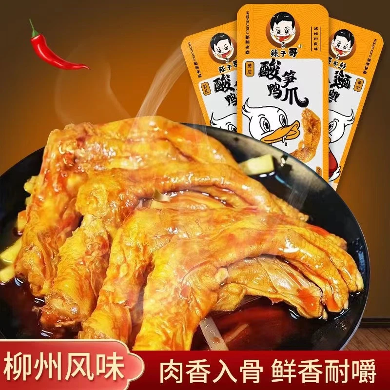 酸笋虎皮鸭脚辣子哥美味鸭爪新鲜卤香卤制肉质鲜香四溢爽口美味