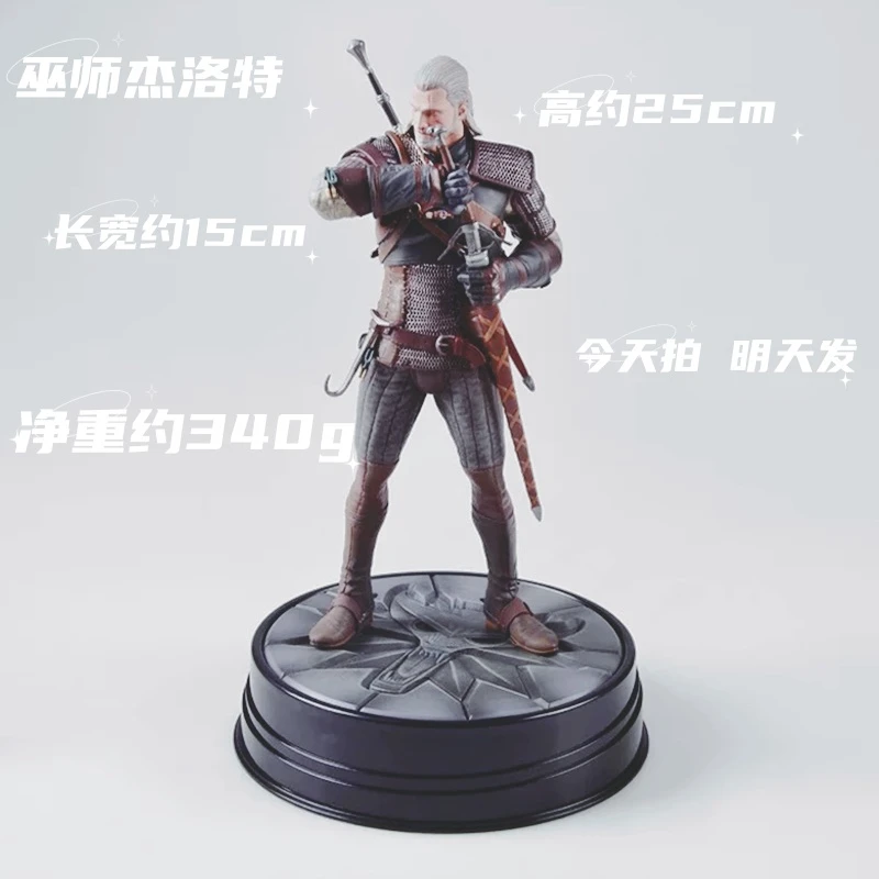 【现货】巫师TheWitcher 3杰洛特 大宗师 1代猎人拔剑手办