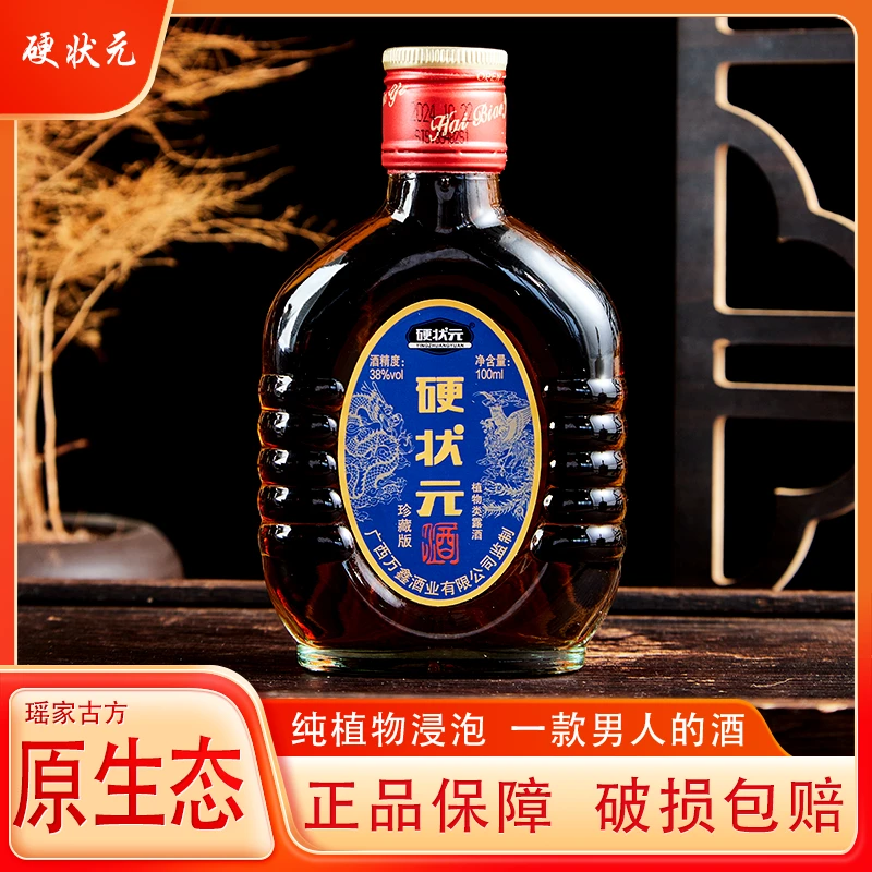 硬状元浓香型植物浸泡酒 100ml