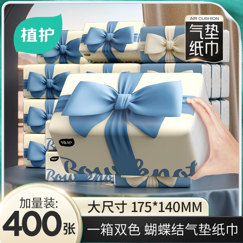【新疆包邮】植护气垫纸巾蝴蝶结大包抽纸宿舍家用办公实惠12包整箱