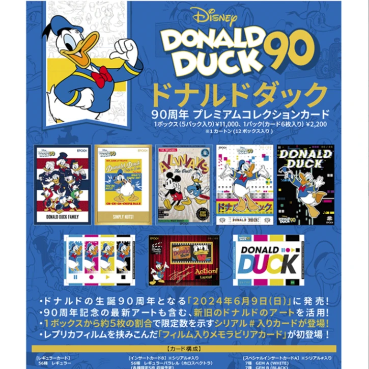 Epoch-唐老鸭 90周年 高级收藏卡收藏卡日卡盲盒代拆