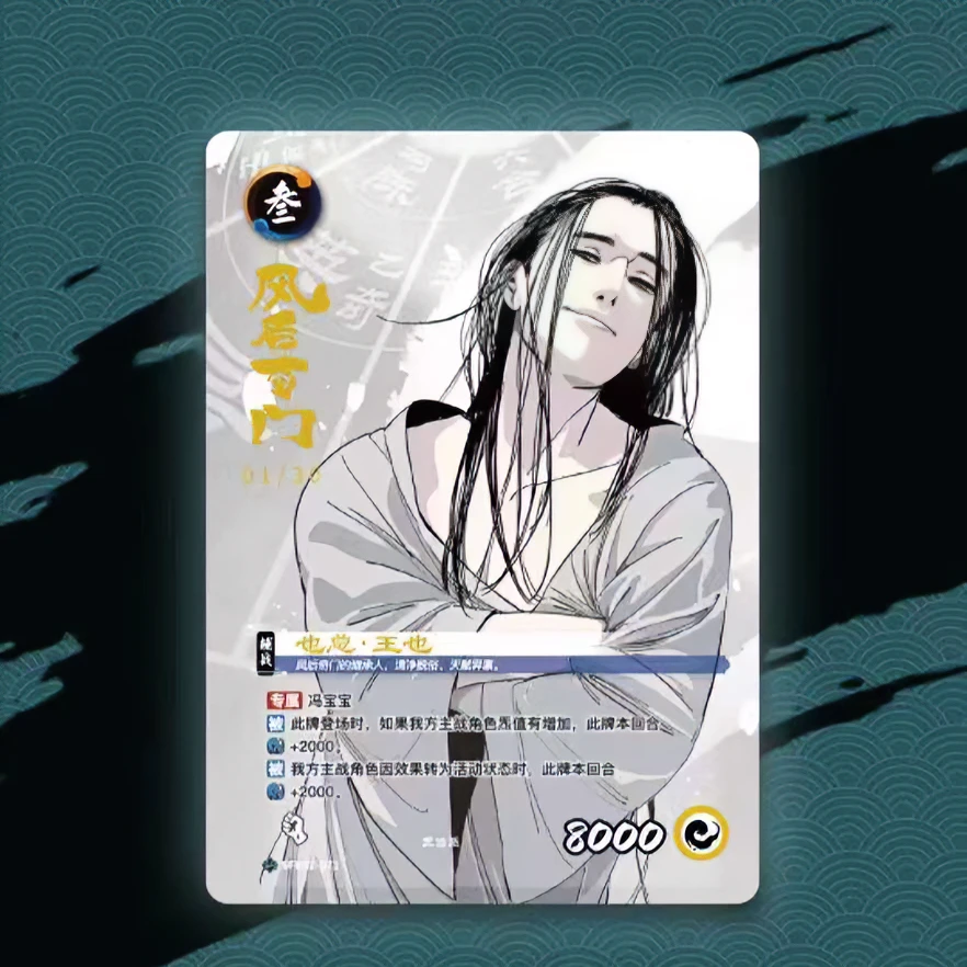 腾讯动漫一人之下赛事加强礼盒贰TCG （王也）漫画异画SEC盲盒代拆