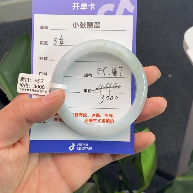 【闪购商品】翡翠手镯未镶嵌睡***?