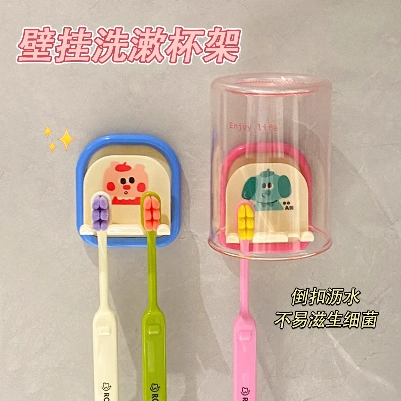 可爱牙刷牙杯置物架免打孔壁挂式高颜值浴室洗漱台儿童漱口杯架子