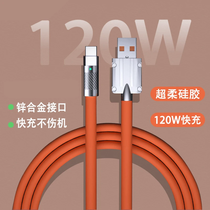 全新未使用  麦乾粉丝福利 数据线1米长快充