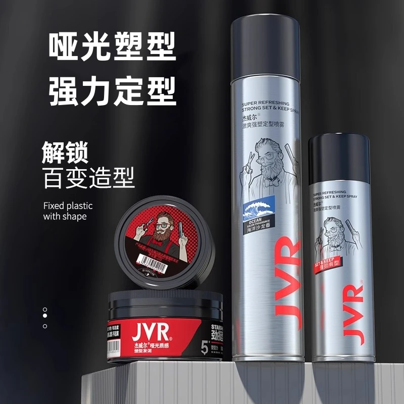 杰威尔发胶发泥喷雾定型男士哑光质感自然蓬松持久清爽不伤发