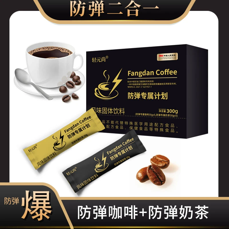 【小媳妇专属】【防弹咖啡3盒】 防弹咖啡专属计划