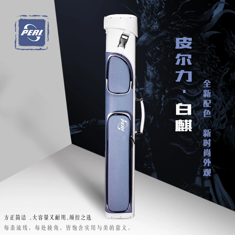 皮尔力杆包杆盒合集  配件容量大方便携带 2分之1杆包 多只装杆盒