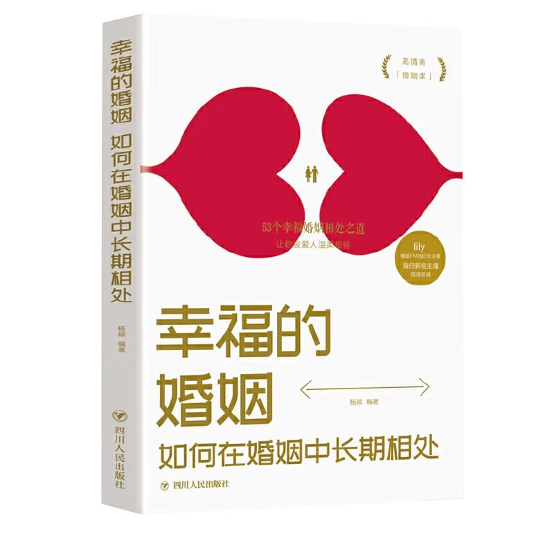 幸福的婚姻如何在婚姻中长期相处