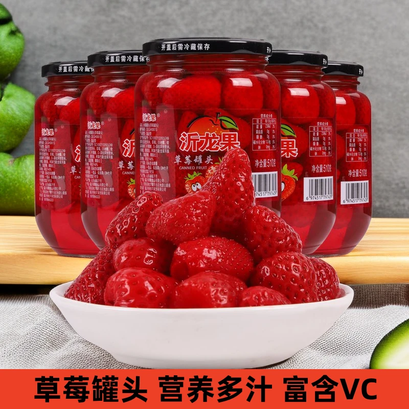 沂龙果新鲜糖水果罐头玻璃瓶装整箱混合菠萝山楂草莓黄桃什锦橘子