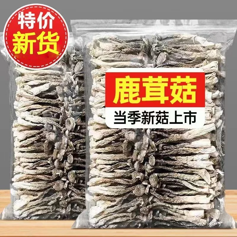 鹿茸菇云南特产干货新晒干净无沙嫩仔鹿耳菇新鲜营养美味肥厚鲜美