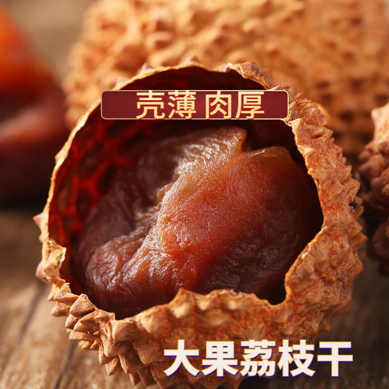 新货福建荔枝干新鲜香甜农家特产肉质肥厚核小肉厚非无核大果荔枝