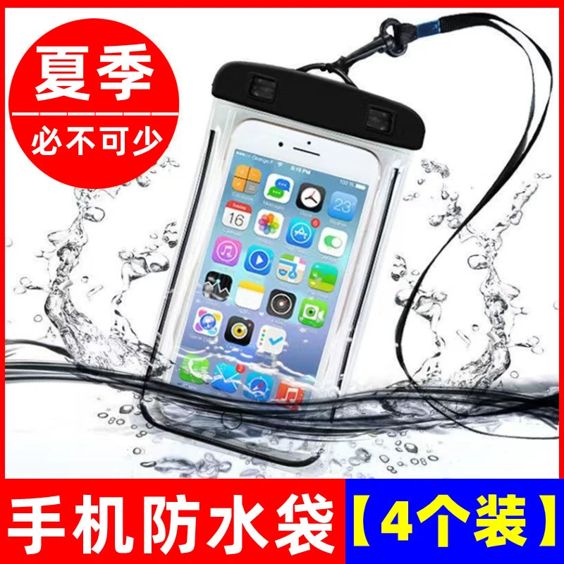 【粉丝专属4个】手机防水袋卡通潜水漂流水上乐园温泉户外防水套