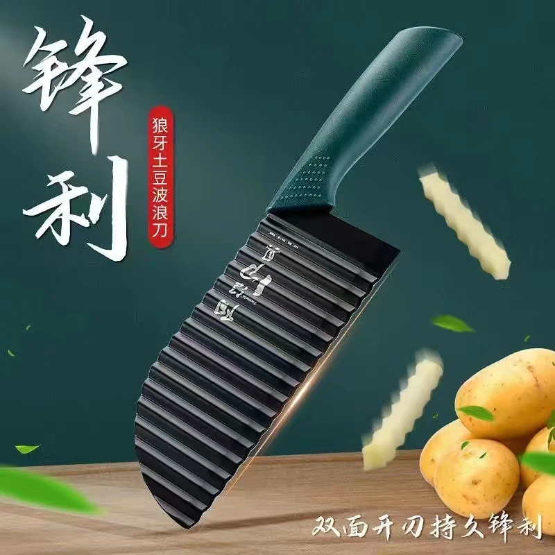 多功能商用切狼牙土豆刀波浪刀家用加厚波纹琅环菜刀切花式薯条刀