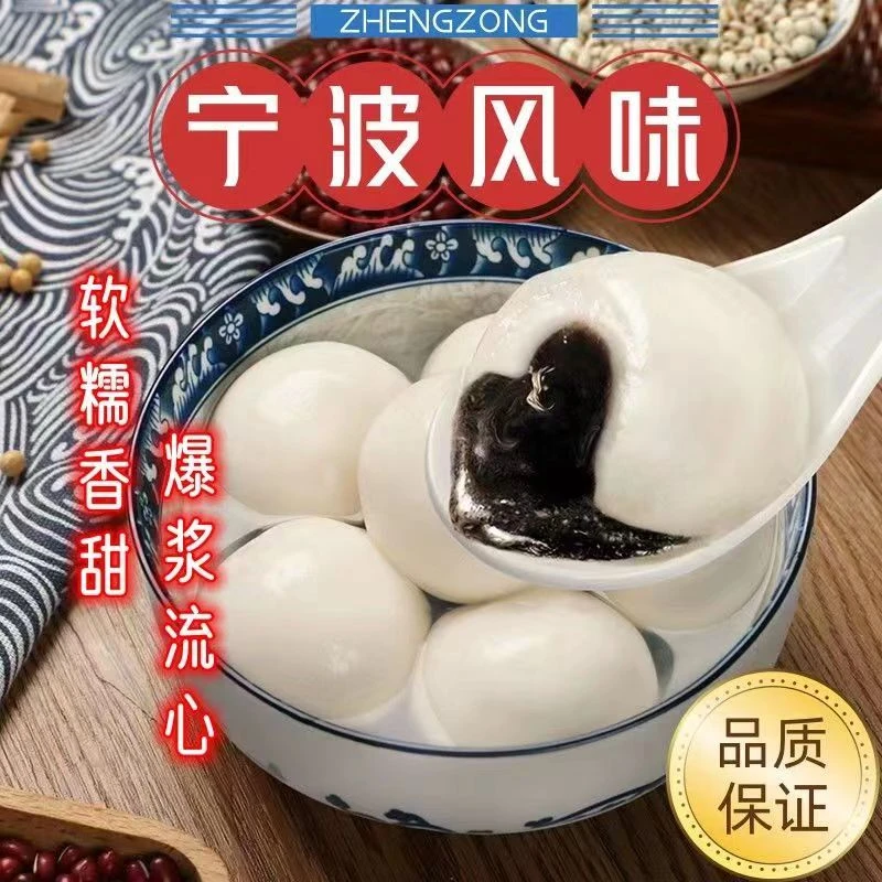 【全网低价】芝麻汤圆黑芝麻馅元宵汤圆水煮速冻糯米圆团子甜点速食