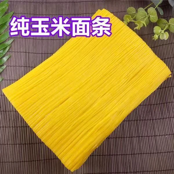 【正宗】新鲜玉米面条东北特产黄面条代餐粗粮纯玉米面健康品尝放心