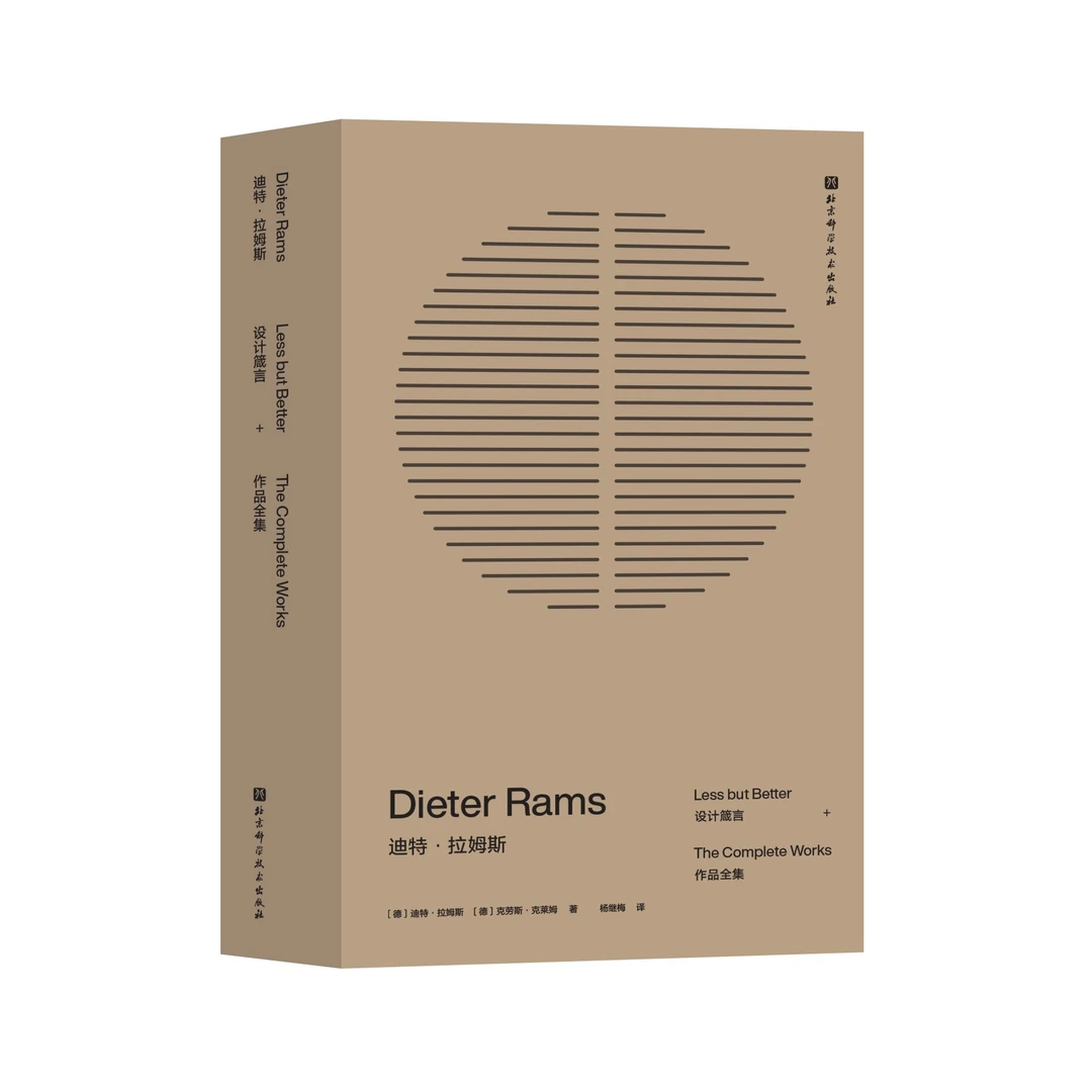 【艺术-大师】迪特·拉姆斯:设计箴言+作品全集