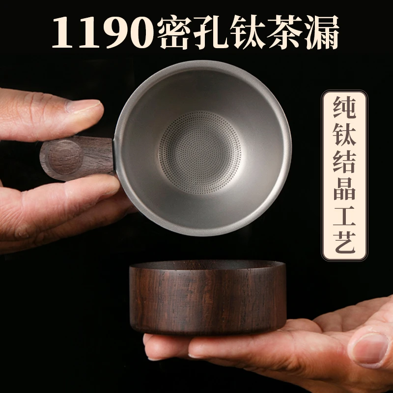 高档纯钛茶漏茶滤千孔茶叶过滤网泡茶过滤器茶水分离器过滤网
