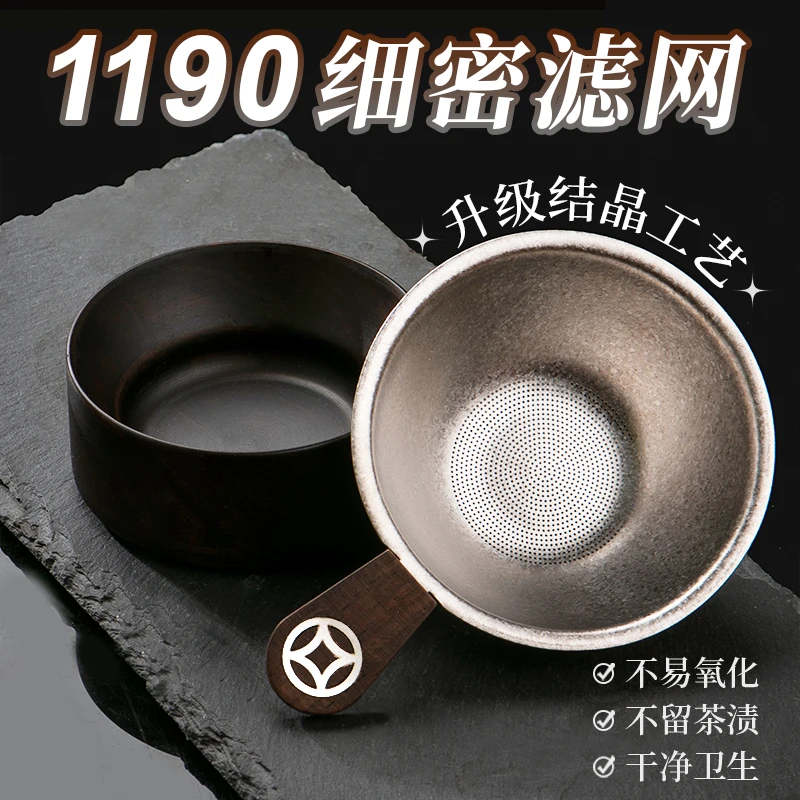 纯钛茶漏茶滤千孔茶叶过滤网泡茶过滤器茶水分离器高档过滤网