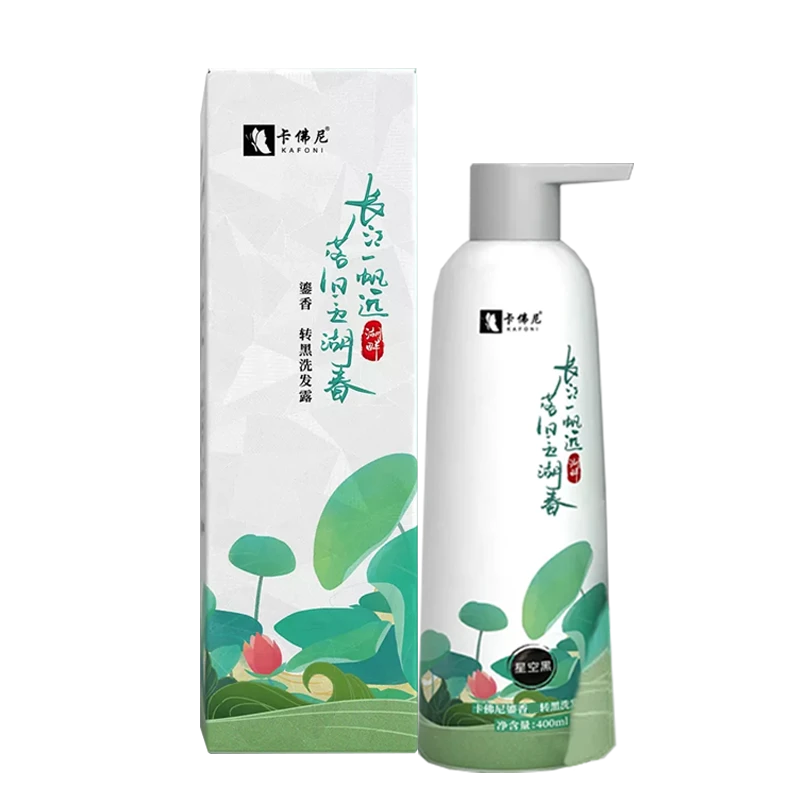 卡佛尼（KAFONI）染发剂植物染发洗发露泡沫清水洗染发膏