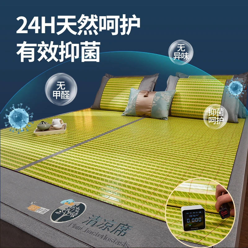 高品质艾草竹席夏天家用冰丝席子正反两用可折叠凉席夏季学生宿舍